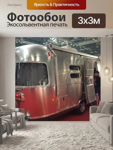 Фотообои Автодом