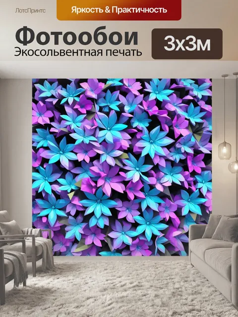 Фотообои цветы в стиле полигональный