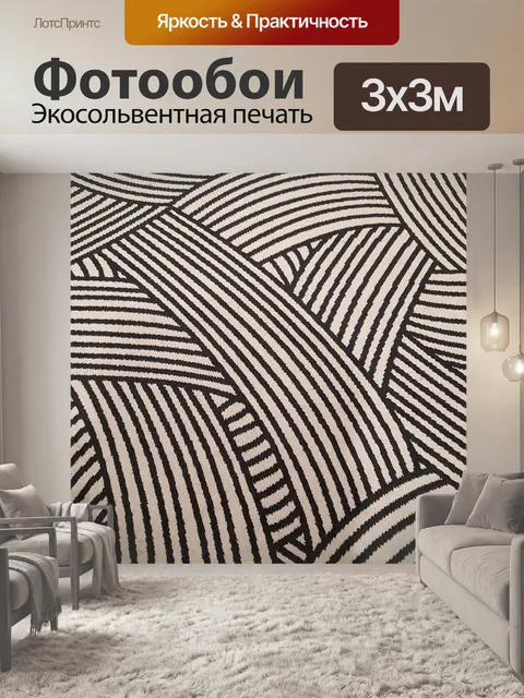 Фотообои Шаблон