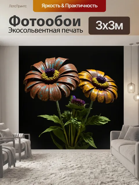 Фотообои цветы в стиле дизельпанк