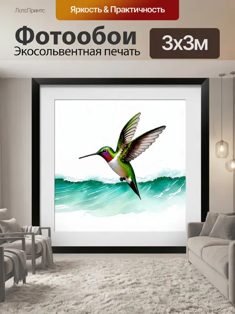 Фотообои изображение зеленого колибри