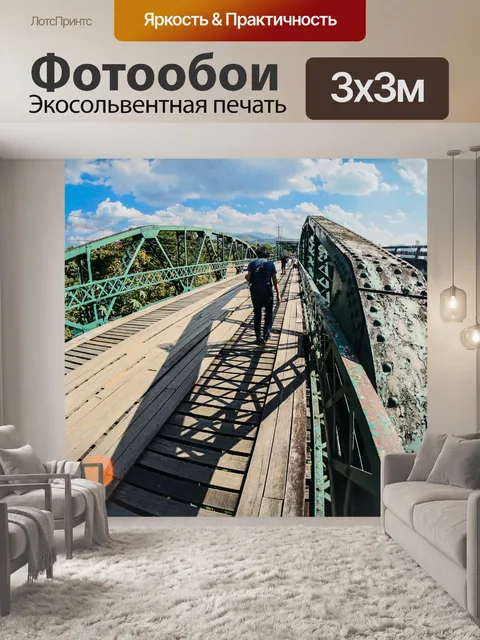Фотообои Мост Пай в районе Пай