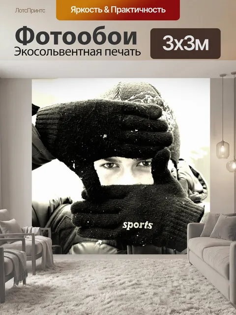 Фотообои Глаза