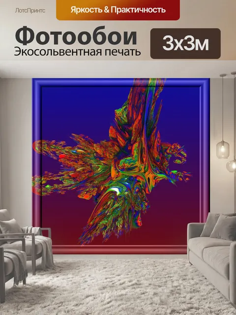 Фотообои Комплексные углы