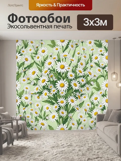 Фотообои Ромашки на зелёном фоне