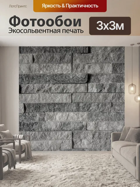 Фотообои Шаблон