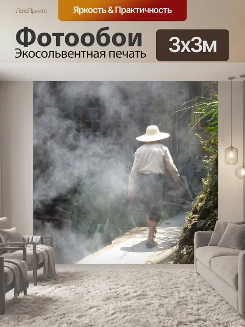 Фотообои Китай