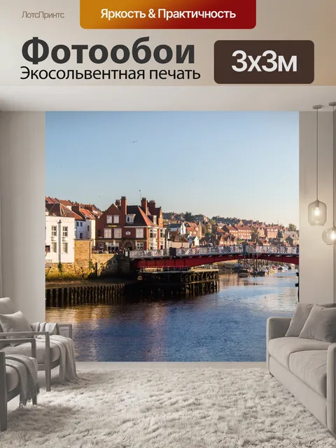Фотообои Уитби город в Англии