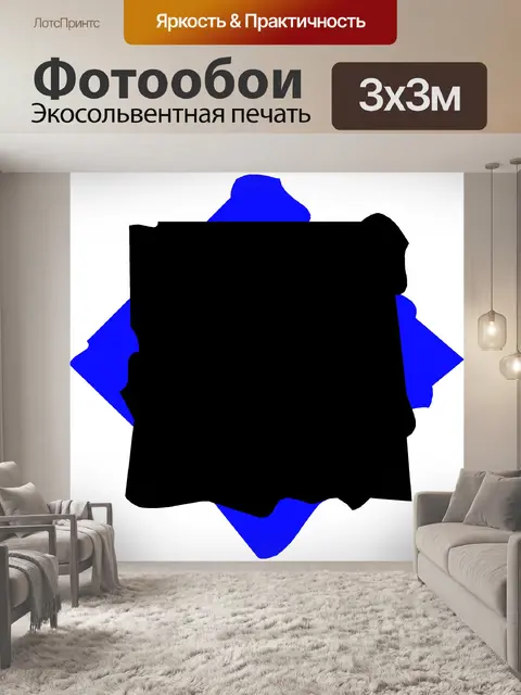 Фотообои Форма 73