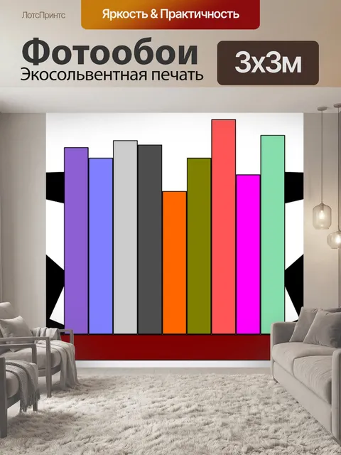 Фотообои Форзацы