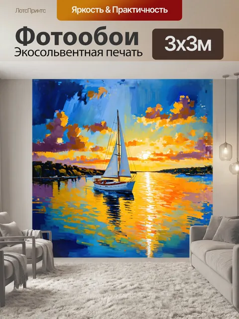 Фотообои парусная яхта, скользящая по спокойным водам во время золотого часа заката, изображенная в…
