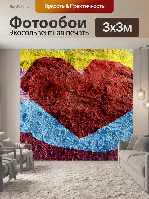 Фотообои Граффити Сердце