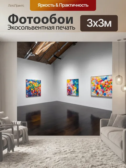 Фотообои лофт — художественная галерея с высокими потолками и крупными окнами