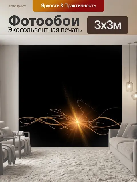 Фотообои Баннер