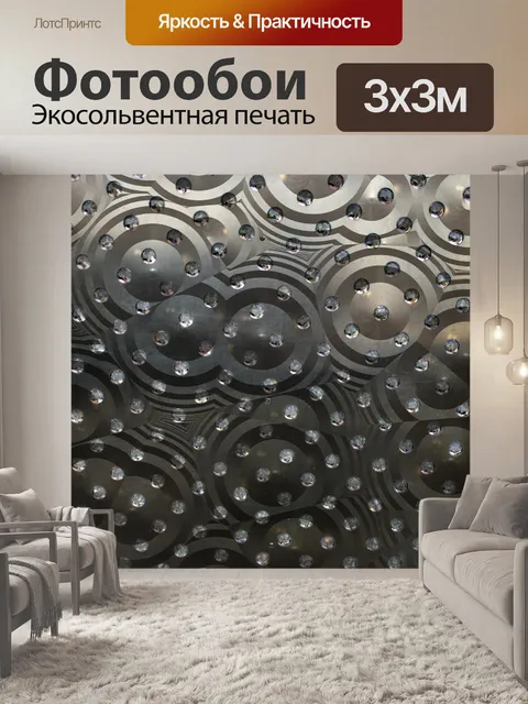 Фотообои металлические точки сучки фон
