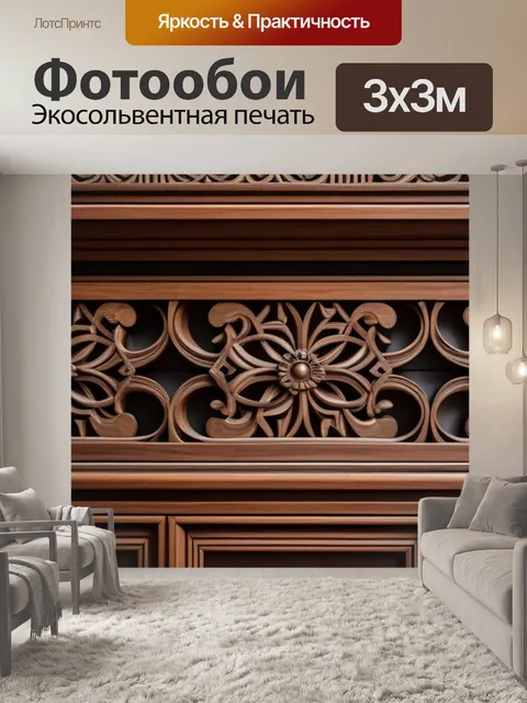 Фотообои архитектурные элементы из дерева в интерьере