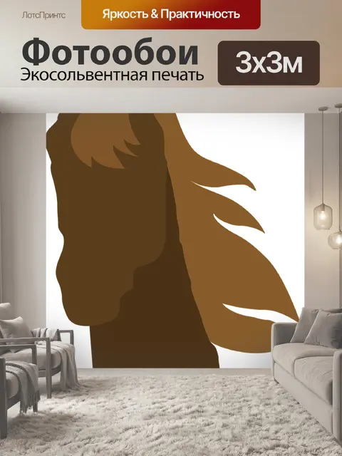 Фотообои Лошадь