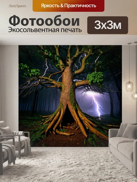 Фотообои молния ударяет в старое дерево в лесу