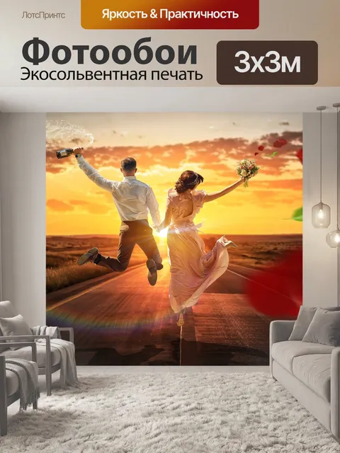 Фотообои Закат