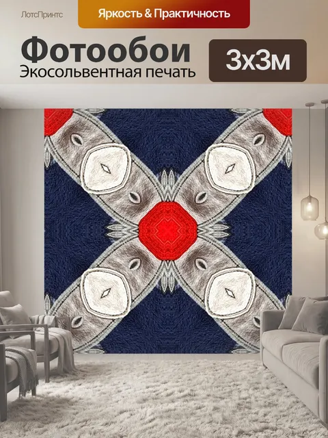 Фотообои Стилизованная ткань 043