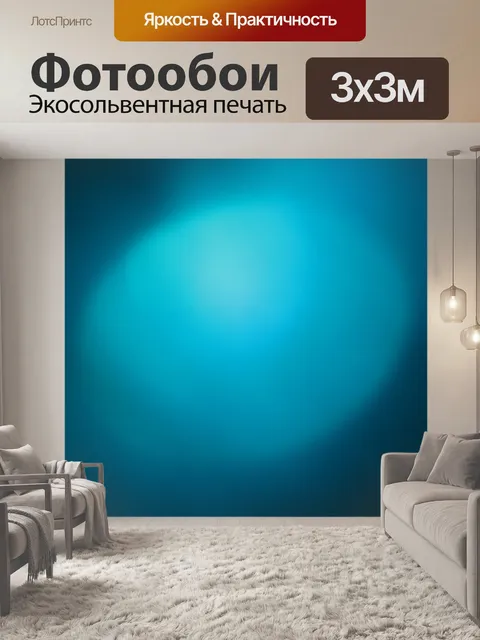 Фотообои Текстура