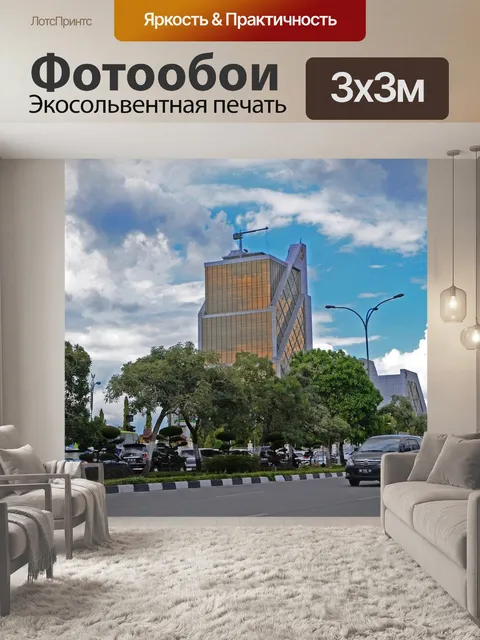 Фотообои Город