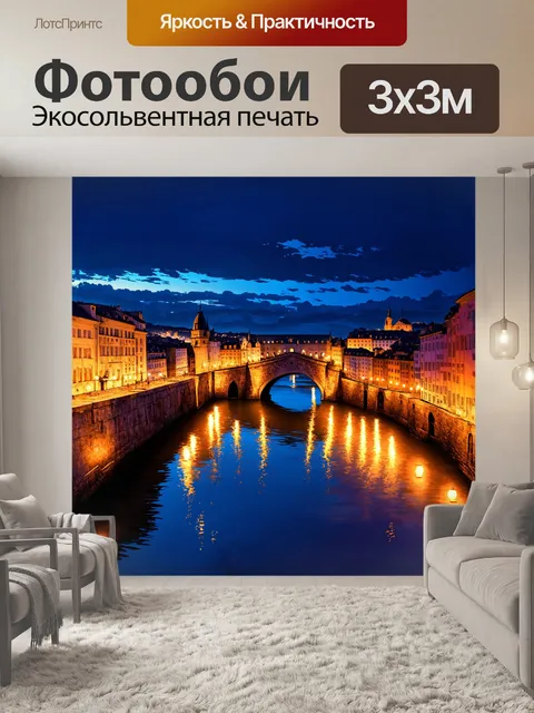 Фотообои прага в ночи, с карловым мостом, украшенным фонарями, и рекой влтавой, текущей в темноте, с отражениями…