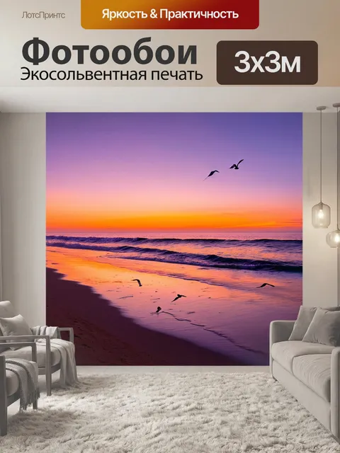 Фотообои япония: вечер на берегу океана, где волны нежно поглаживают песок и создают пенный отпечаток