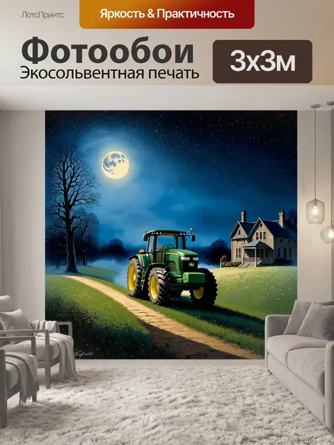 Фотообои трактор john deere, работающий на свете луны, освещает тропинку к деревенскому дому