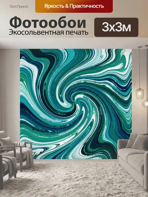 Фотообои Бирюзовая мраморная завихрённая текстура