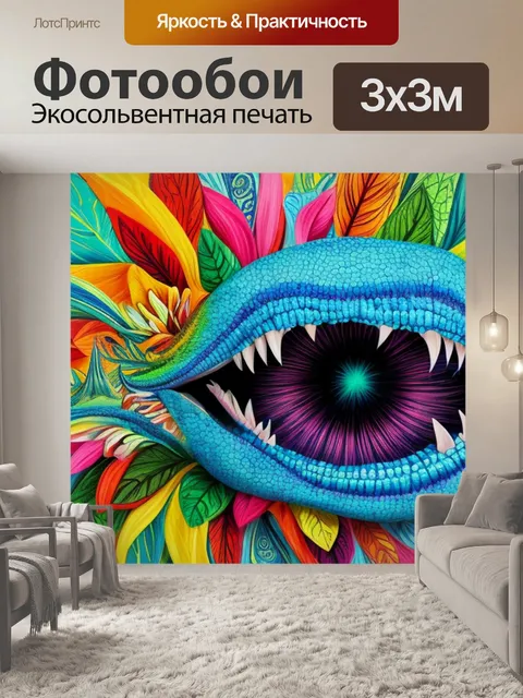 Фотообои с автографом что это