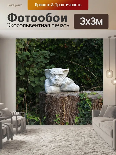 Фотообои Сад