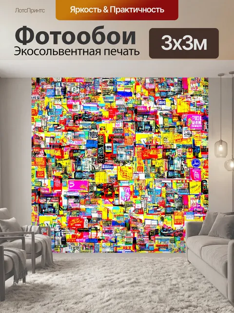 Фотообои город в стиле энди уорхол, символы и знаки, отражающие современную городскую культуру, многослойные картины