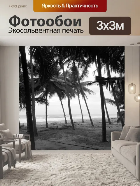 Фотообои Морской пляж 8