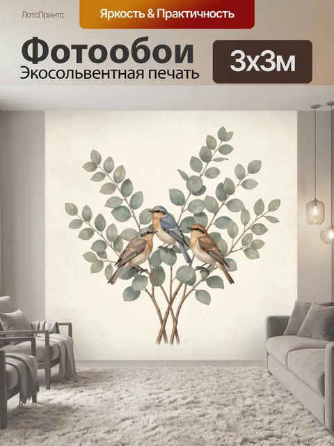 Фотообои Птицы среди нежных ветвей