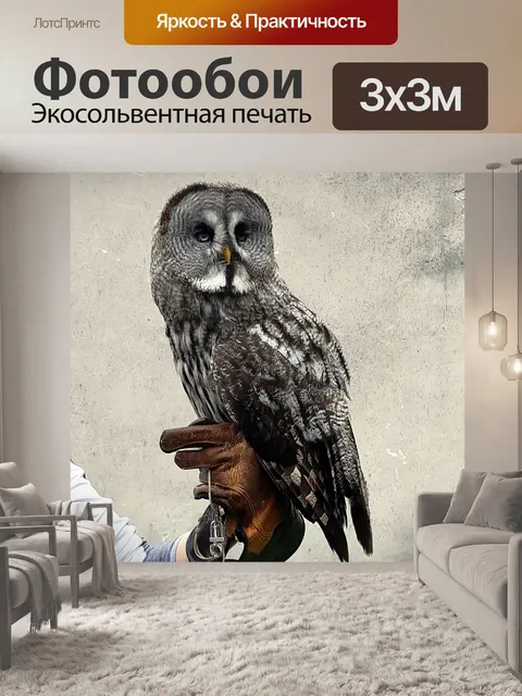 Фотообои Птицы