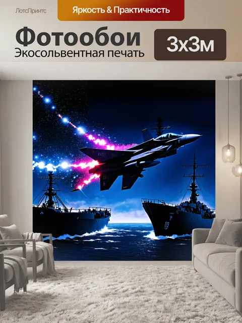 Фотообои ночной военный сценарий, где истребитель разрывает темное небо, и его струя ярко сверкает среди звезд