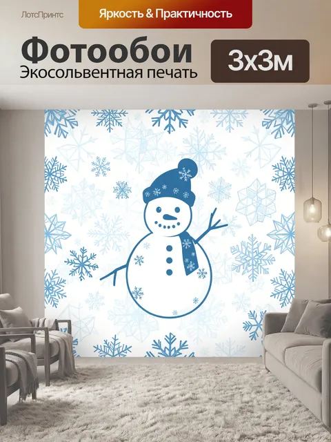 Фотообои Снеговик в синей шапке со снежинками