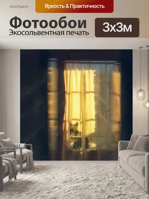 Фотообои Кровать