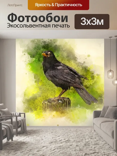 Фотообои Акварель