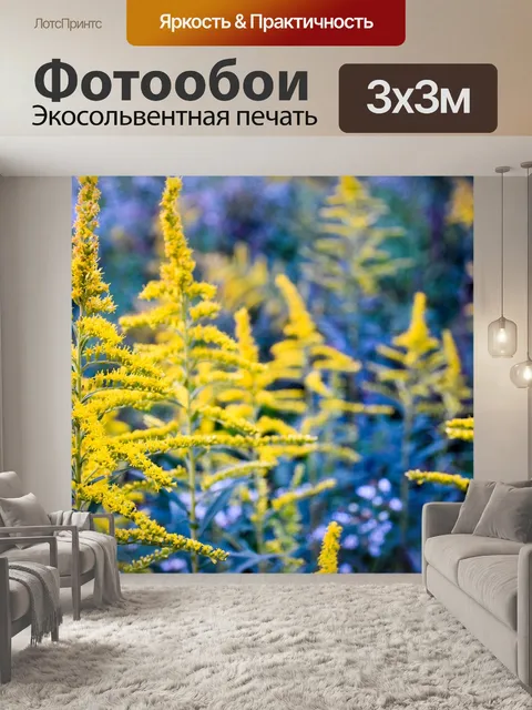 Фотообои Золотые стержни