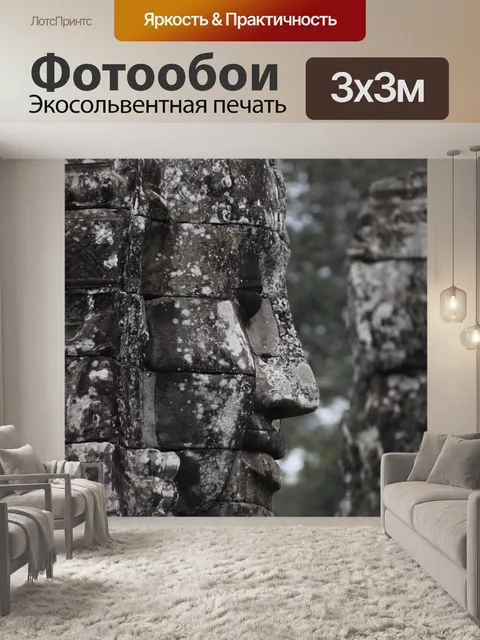Фотообои Кхмерский