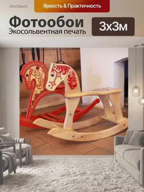 Фотообои Конь