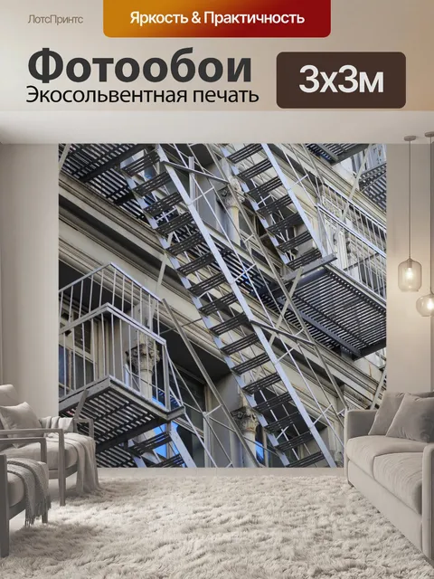 Фотообои Строительство