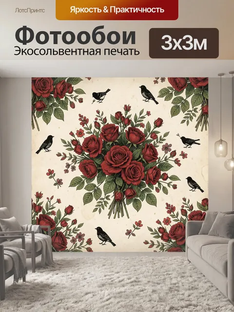 Фотообои Букет красных роз и птицы