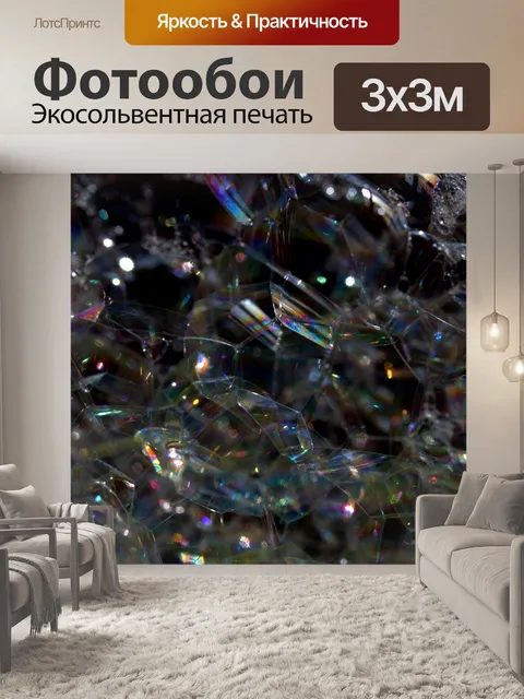 Фотообои Пузыри