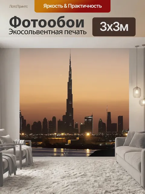 Фотообои Ночь