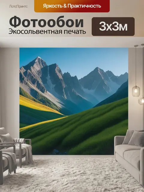 Фотообои спокойное утро в горах