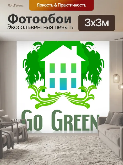 Фотообои Зеленый дом Логотип Вход Иллюстрация