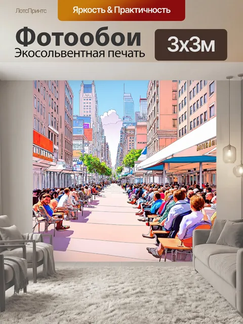 Фотообои город в стиле пастельный рисунок с местами для отдыха, заполненными людьми, наблюдающими за прохождением дня
